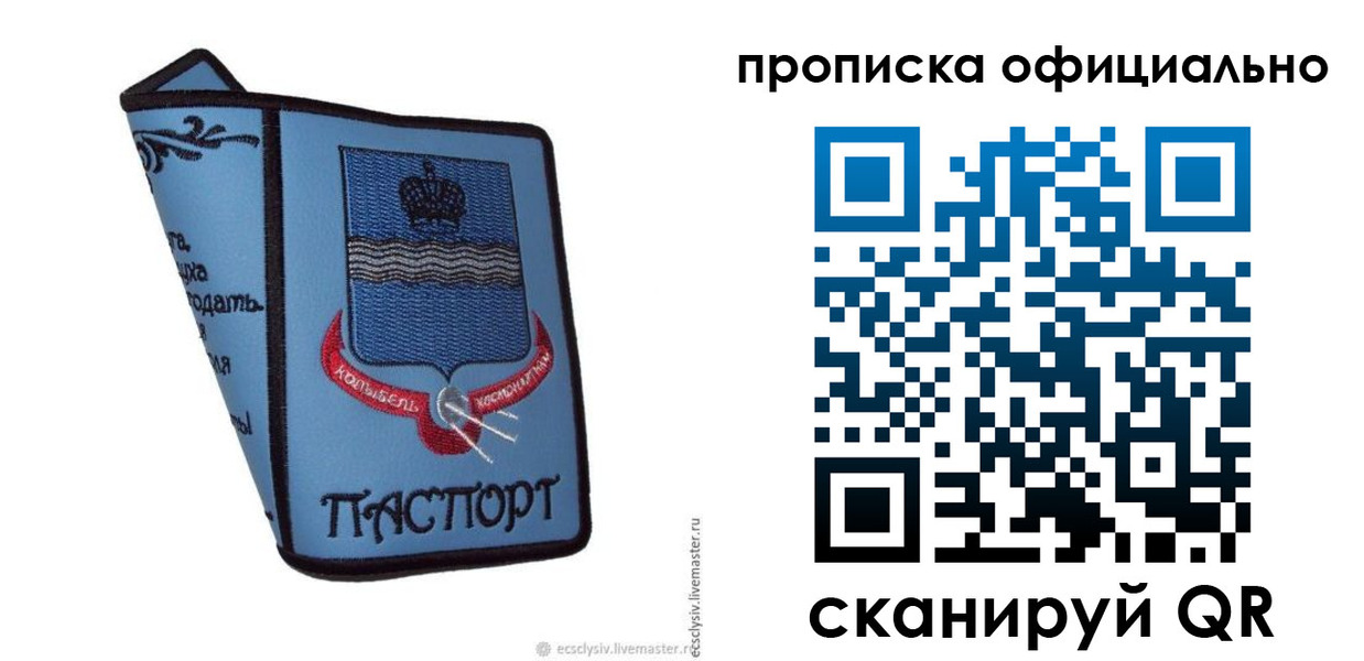 найти адрес прописки в Сосновке