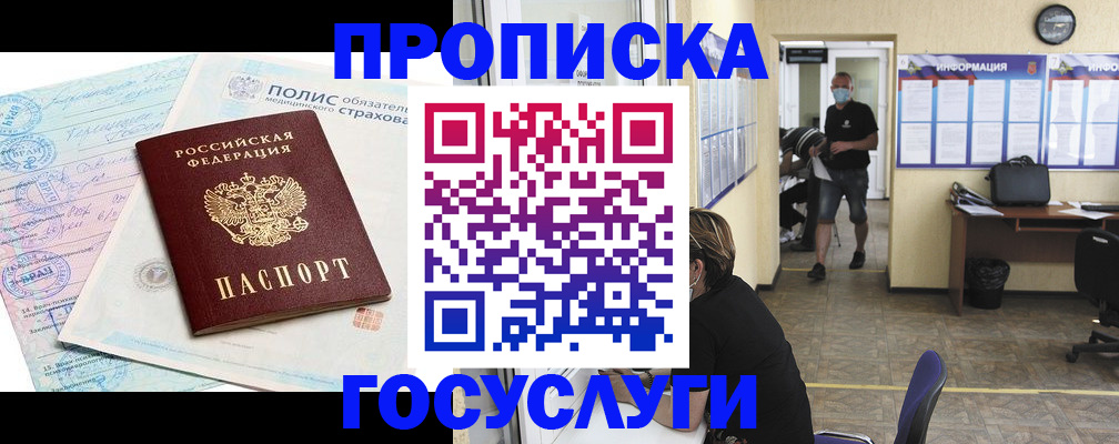 миграционный учет в Сосновке