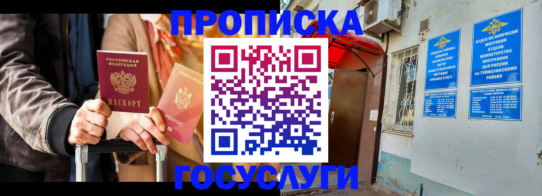 прописка гарантия в Сосновке